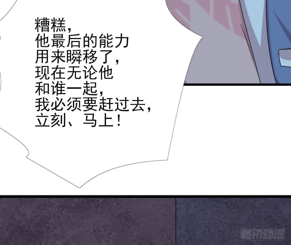 被困密室(1/2)-第86话