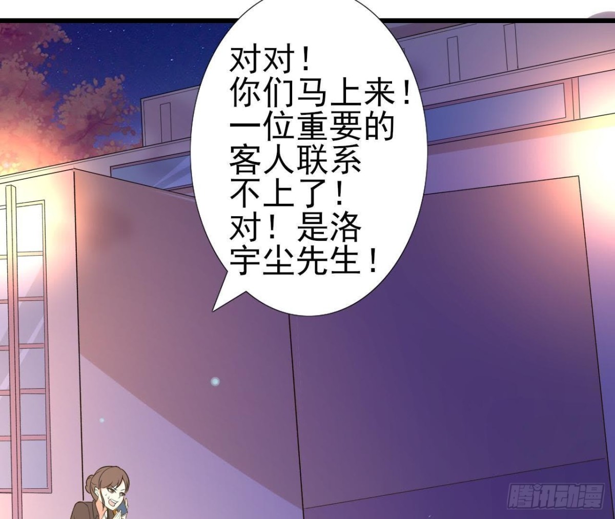 被困密室(1/2)-第86话