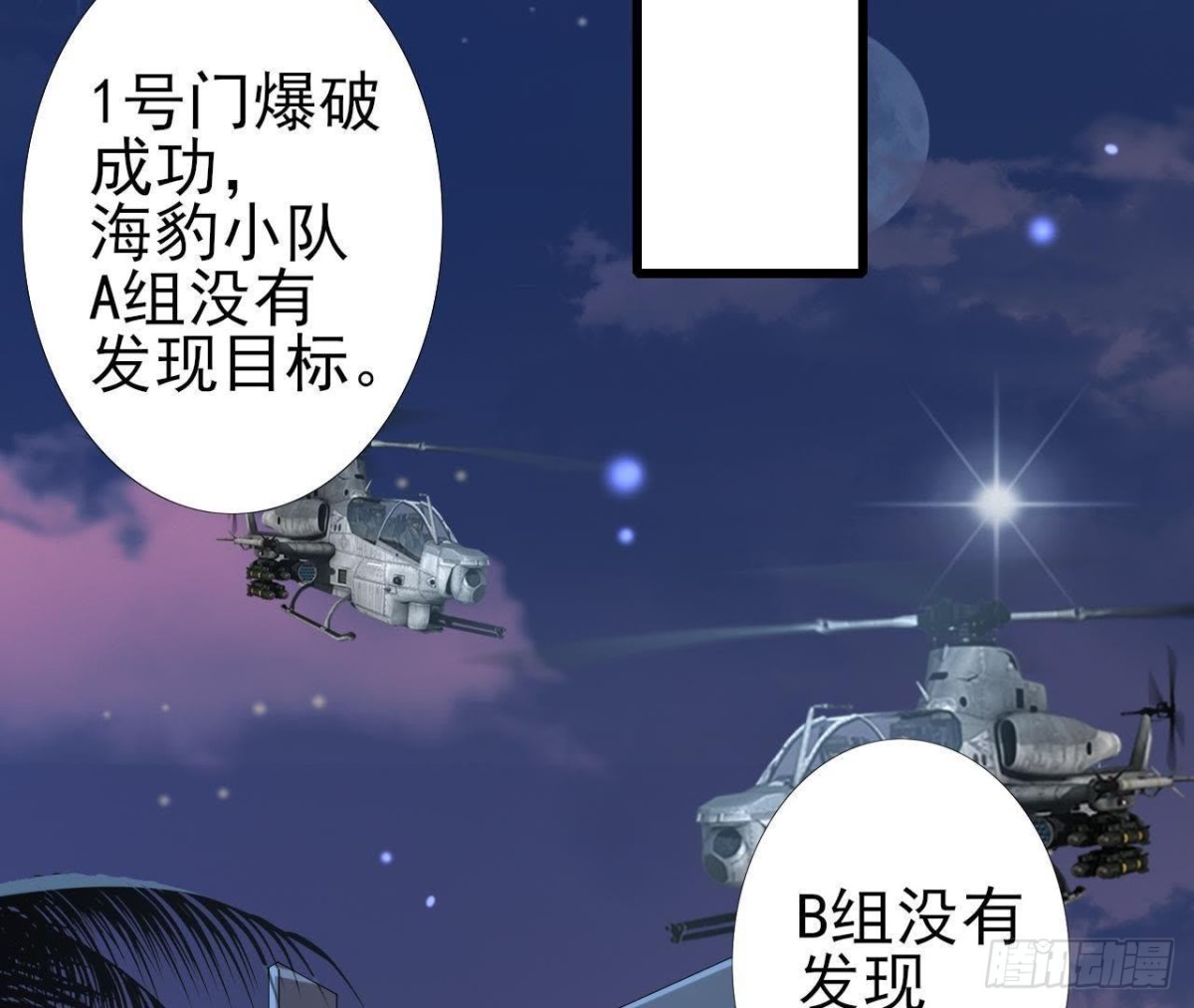 被困密室(1/2)-第86话