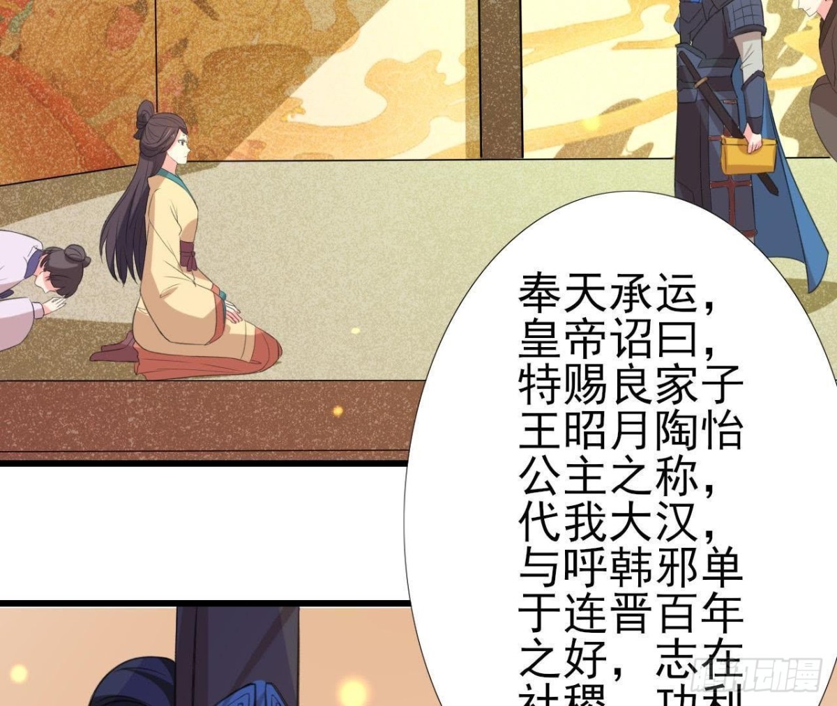 汉家秦地月（上）-第88话