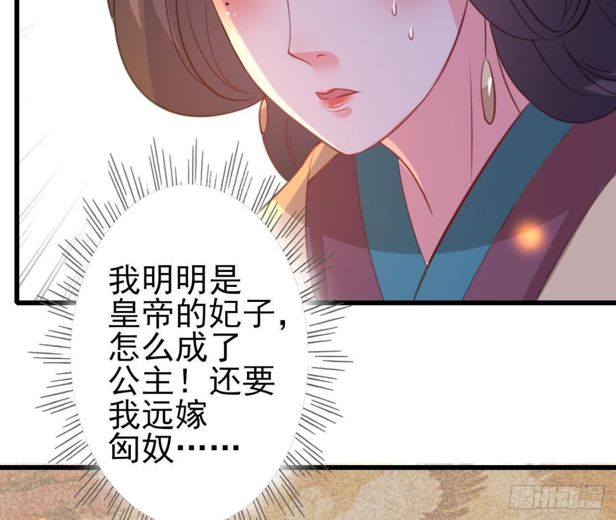 汉家秦地月（上）-第88话