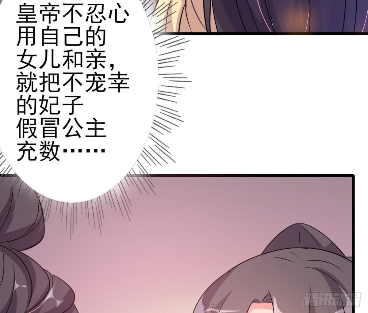 汉家秦地月（上）-第88话
