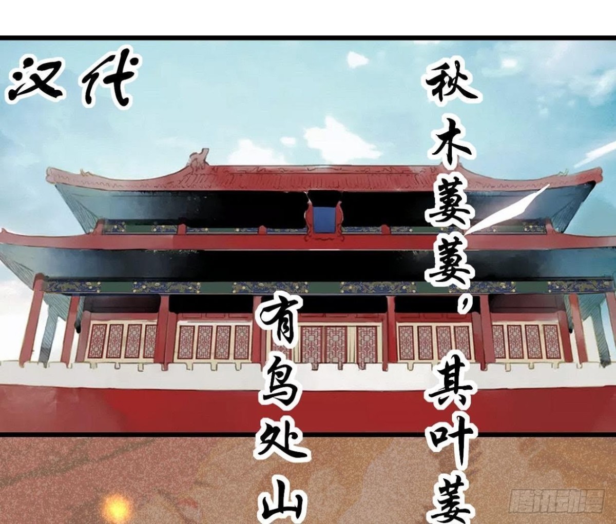 汉家秦地月（上）-第88话