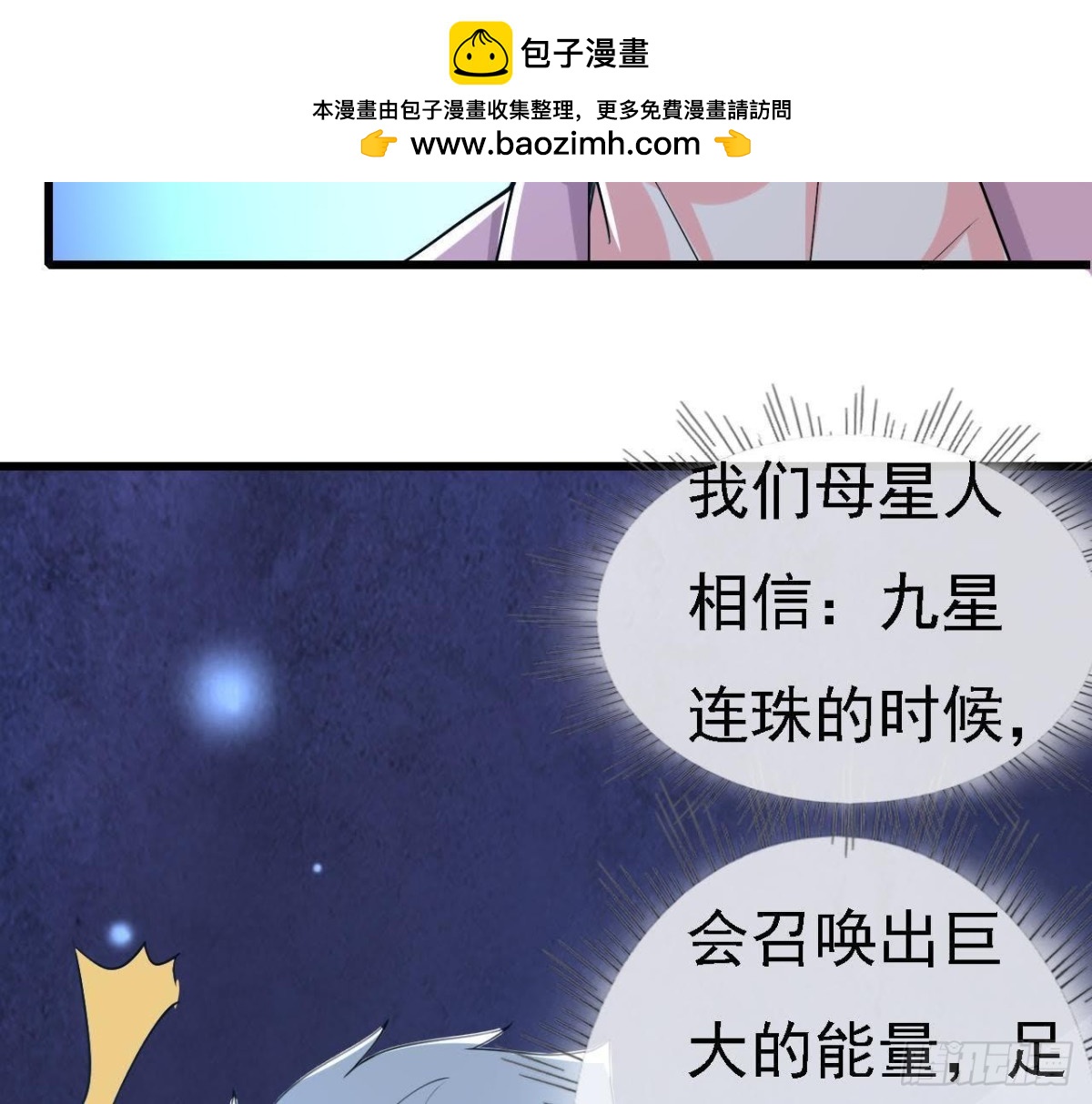 逃出密室-第90话