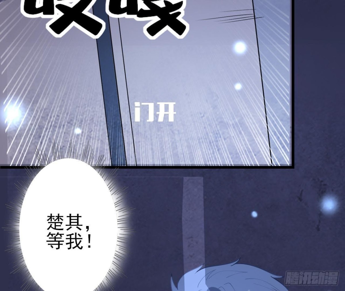 逃出密室-第90话