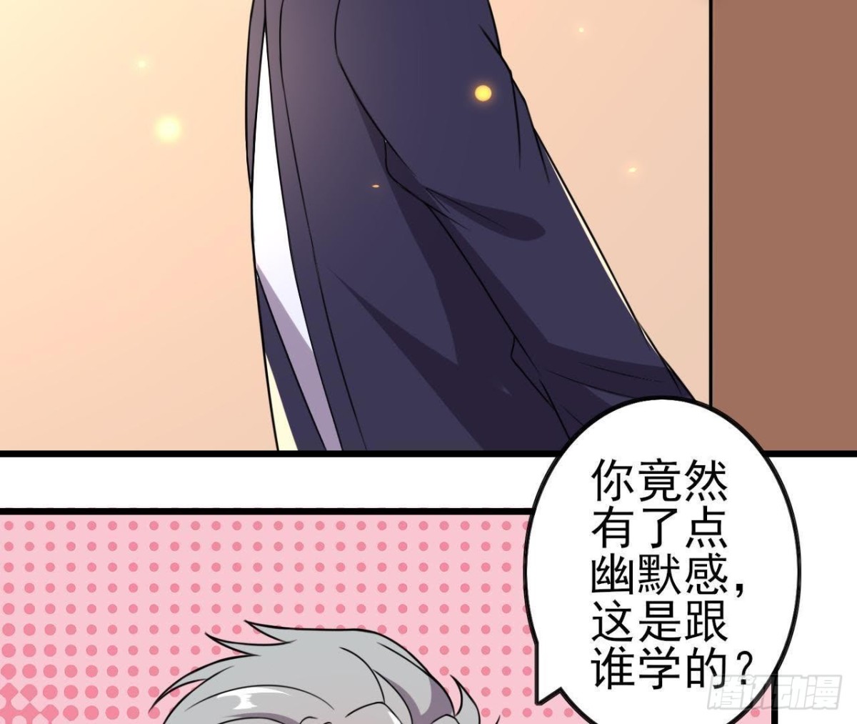 神秘人X(1/2)-第94话