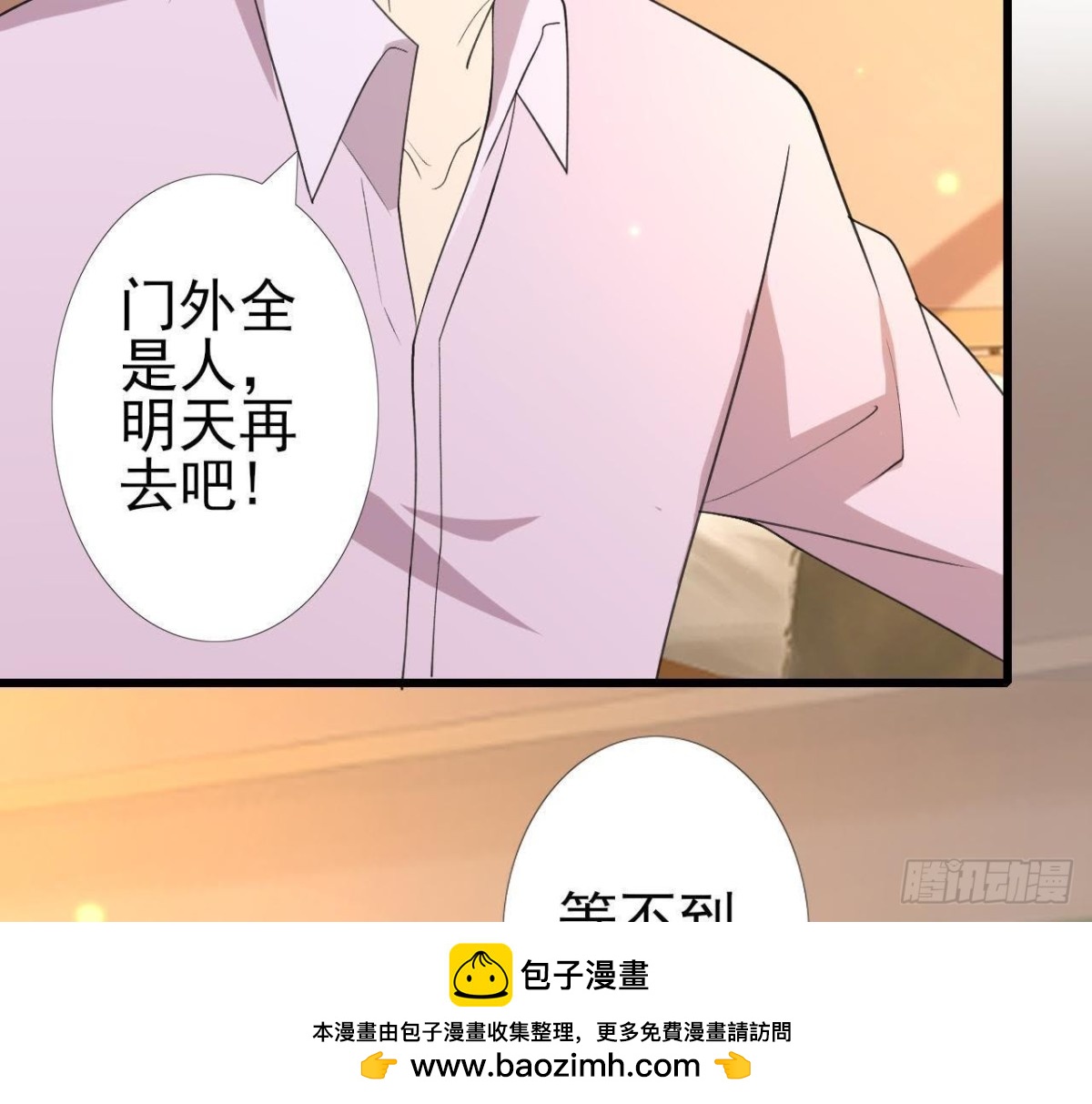 神秘人X(1/2)-第94话