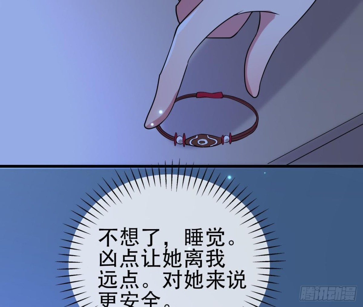 失控的楚其(1/2)-第96话