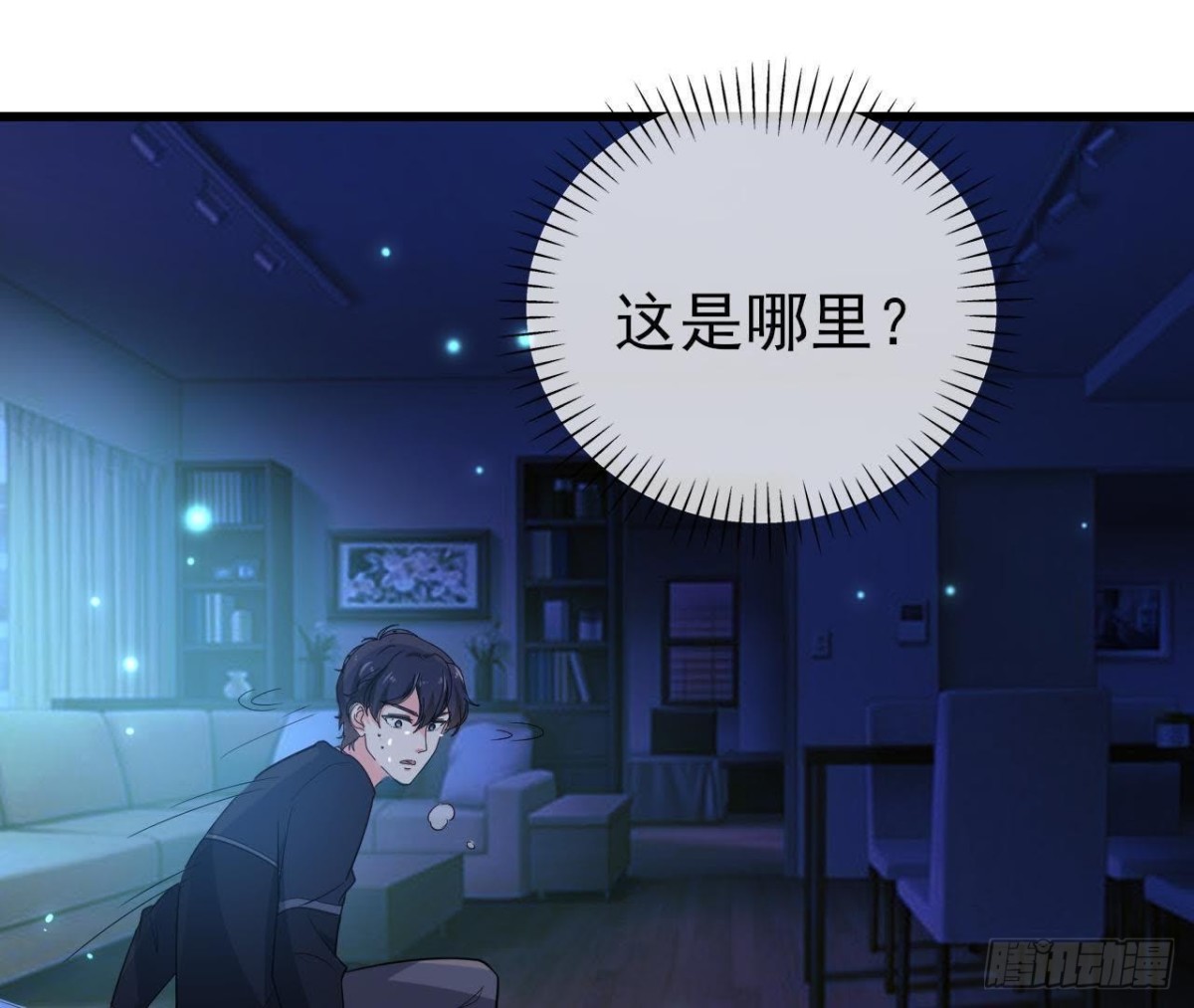 失控的楚其(1/2)-第96话