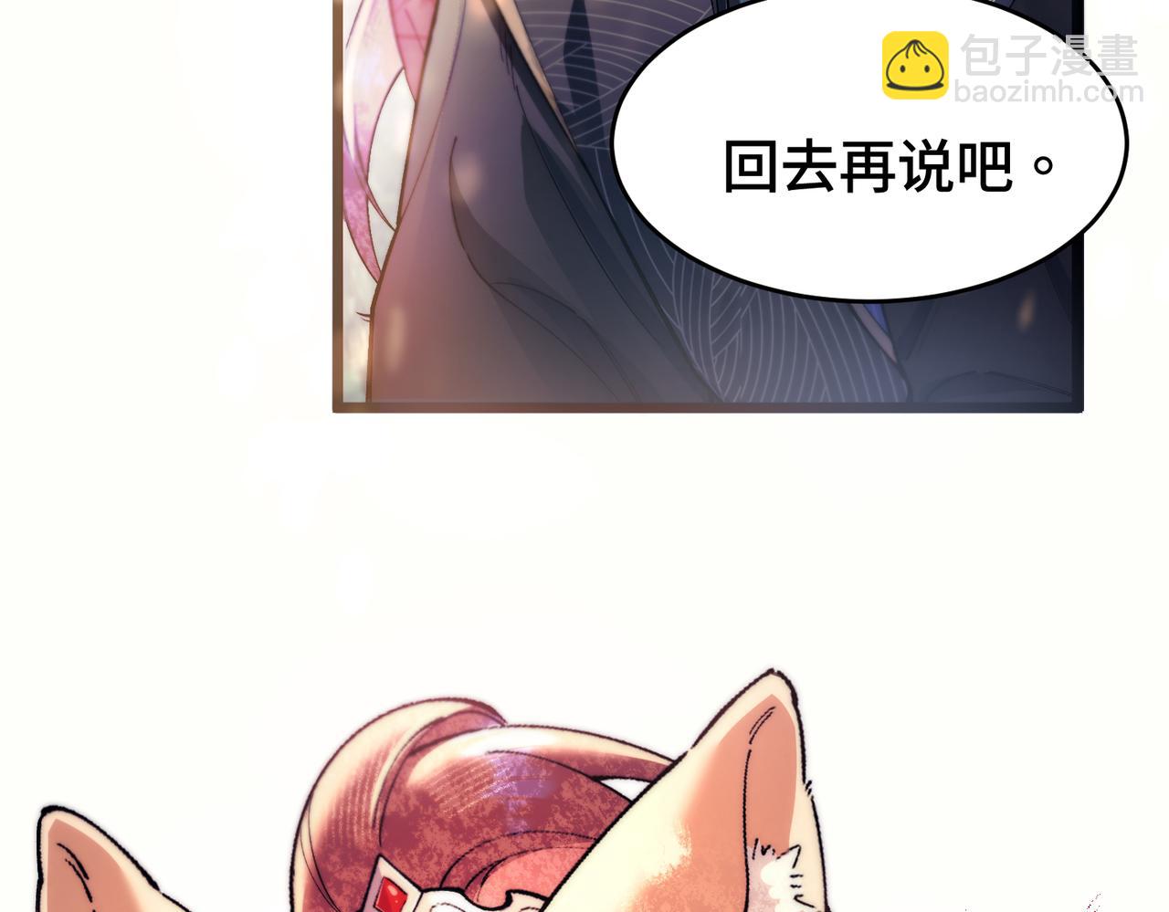 第十一话 崽崽求收留(1/2)-第12话