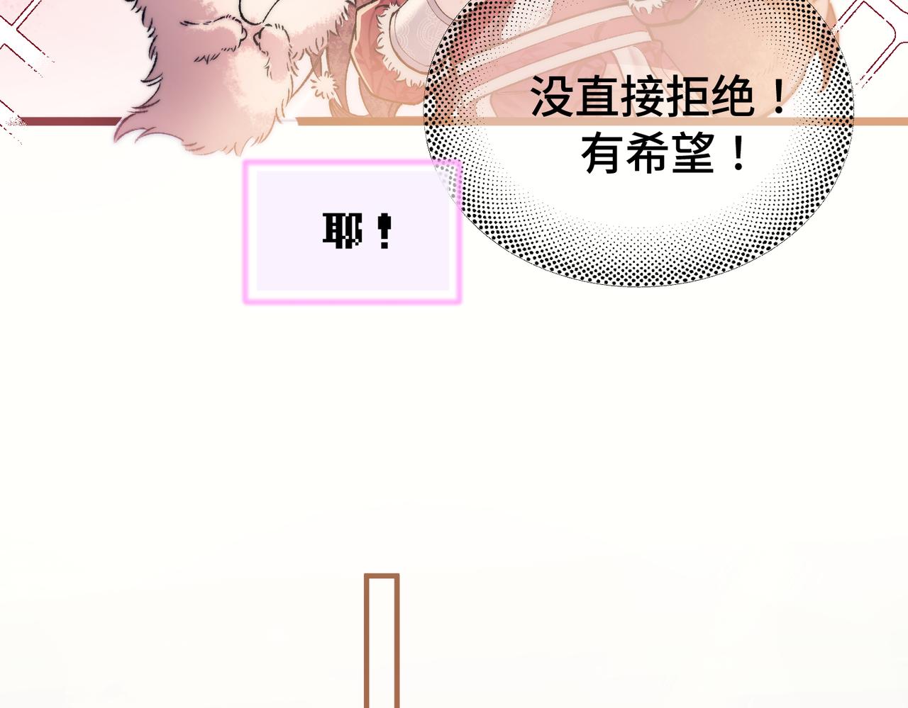 第十一话 崽崽求收留(1/2)-第12话