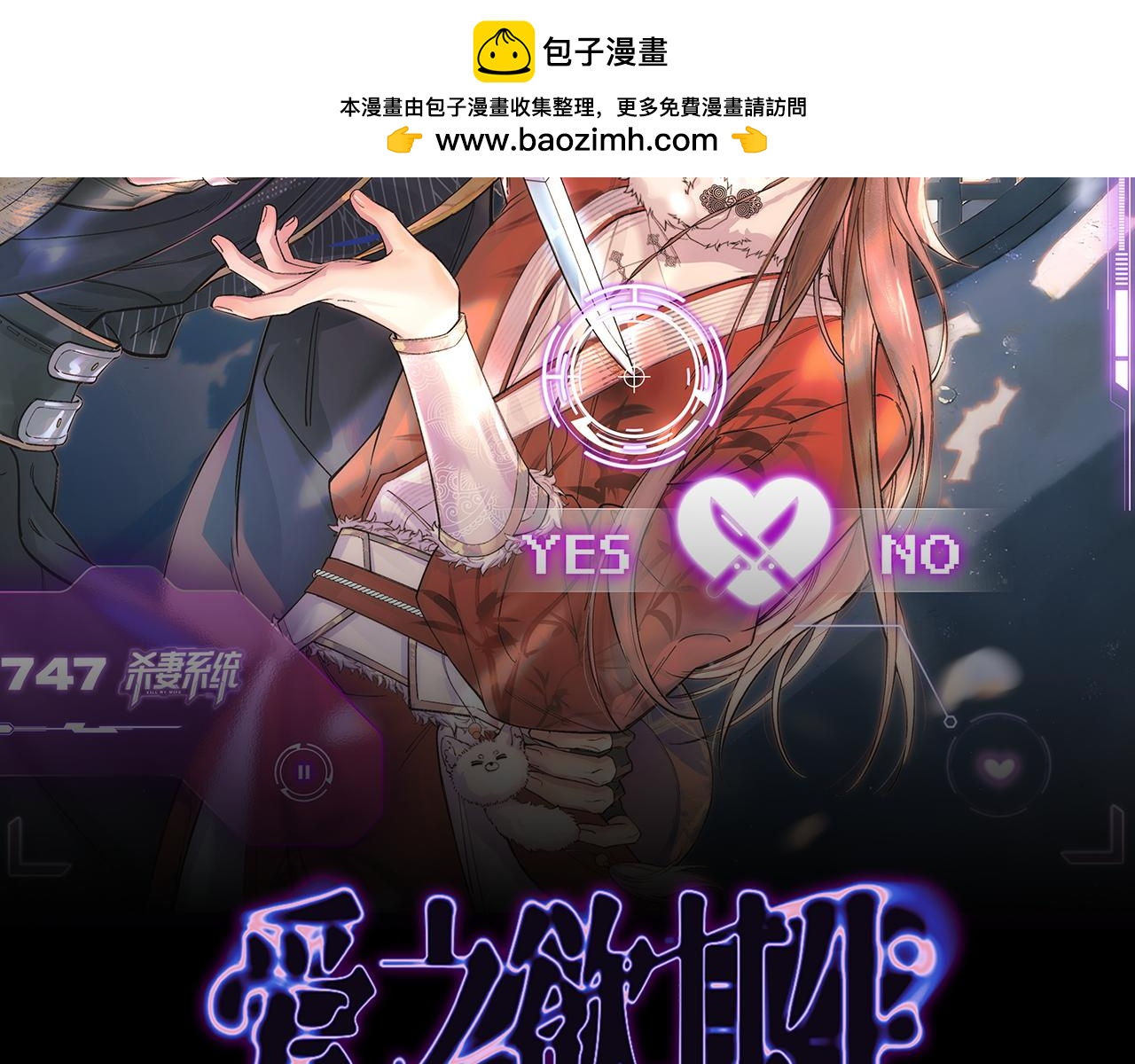 第十一话 崽崽求收留(1/2)-第12话