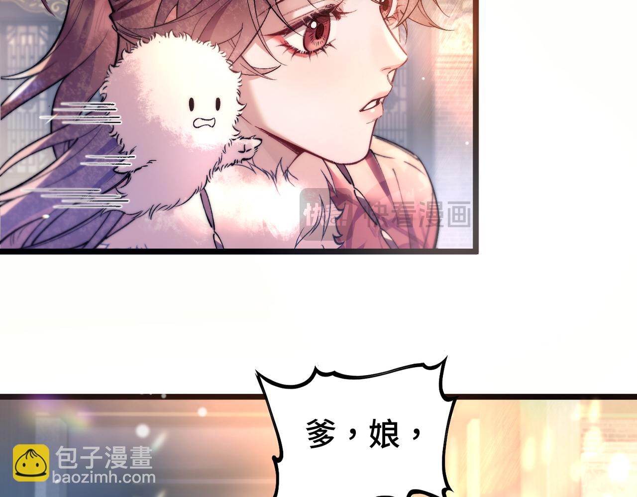 第十一话 崽崽求收留(1/2)-第12话