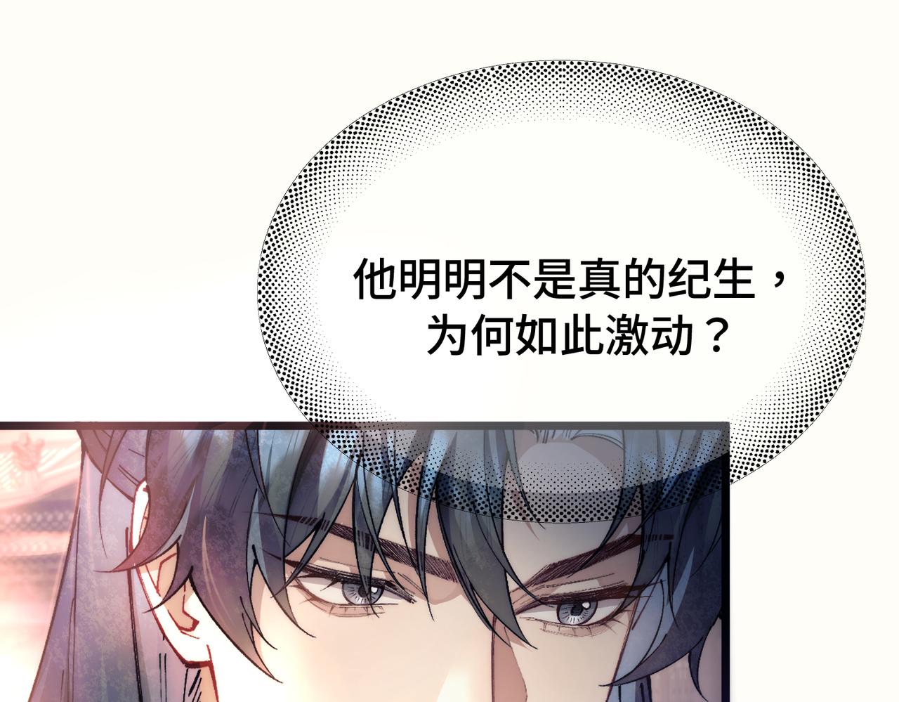 第十一话 崽崽求收留(1/2)-第12话
