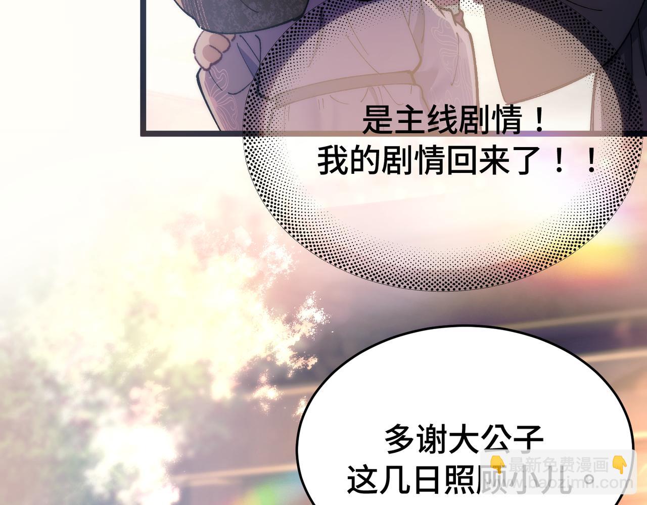 第十一话 崽崽求收留(1/2)-第12话
