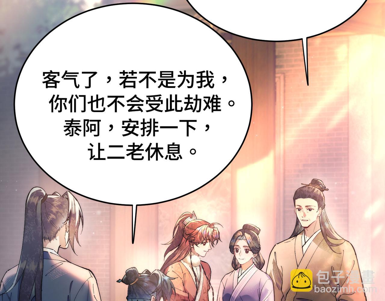 第十一话 崽崽求收留(1/2)-第12话