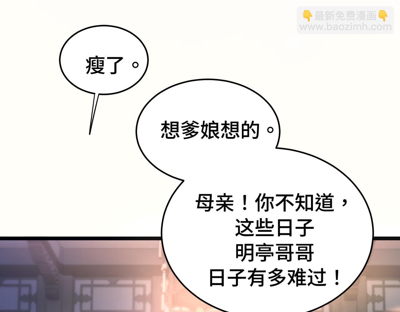 第十一话 崽崽求收留(1/2)-第12话