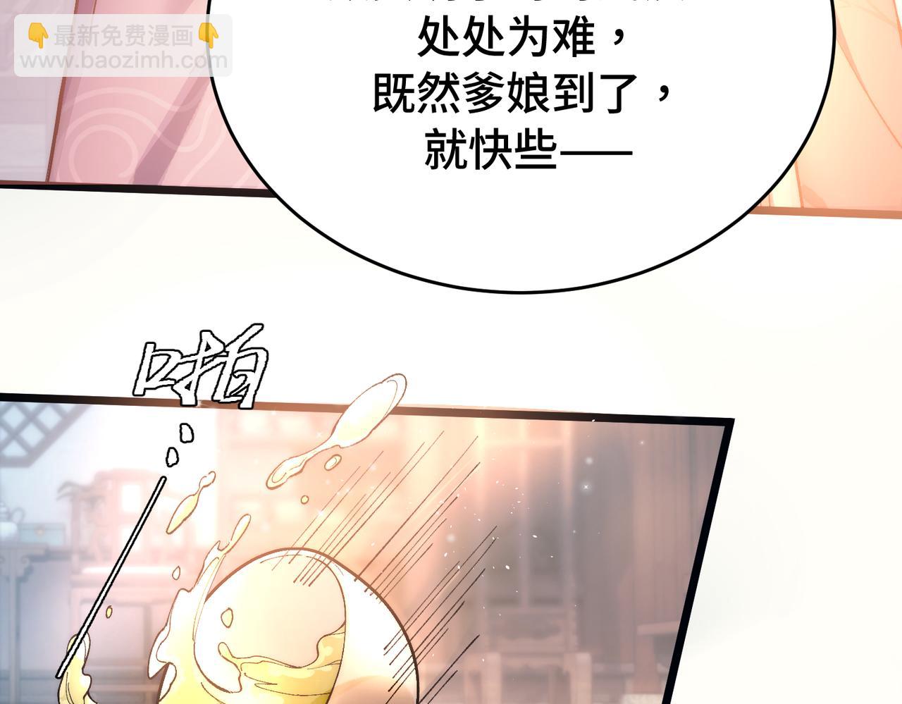 第十一话 崽崽求收留(1/2)-第12话
