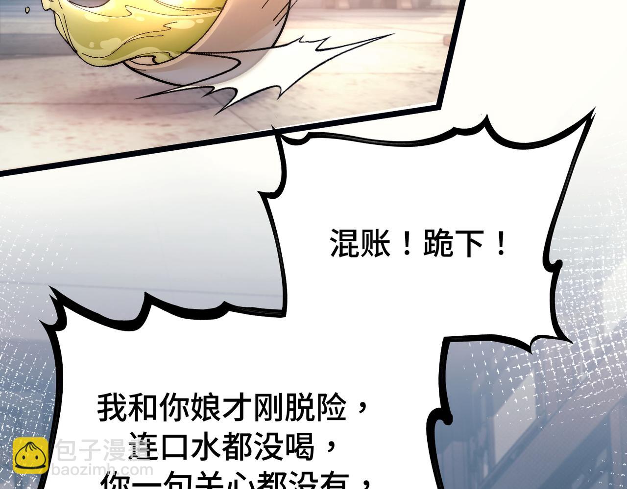 第十一话 崽崽求收留(1/2)-第12话