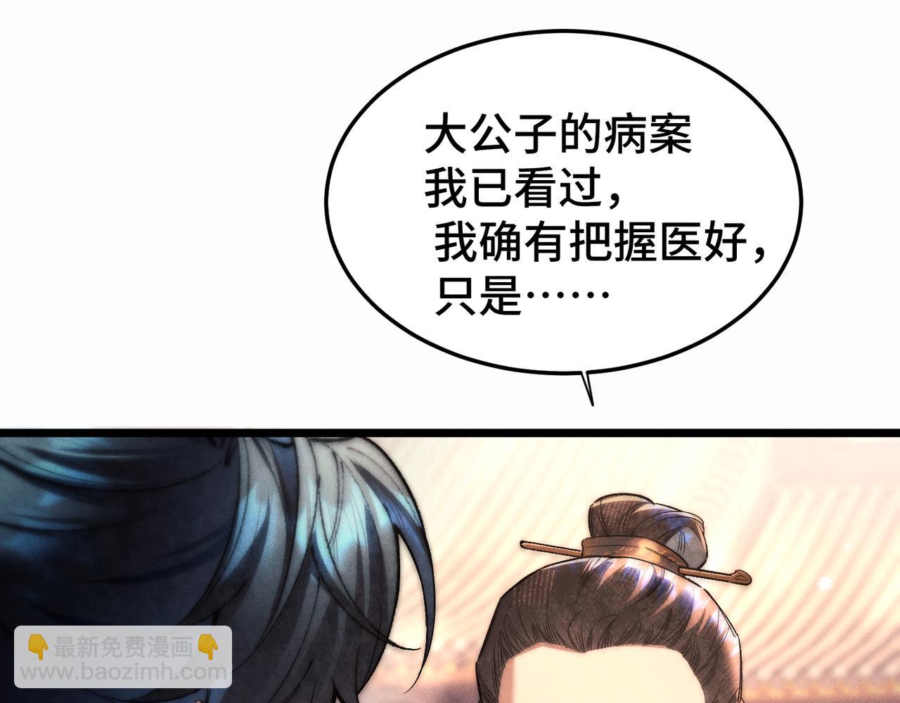 第十二话  相思赋予谁(1/3)-第14话