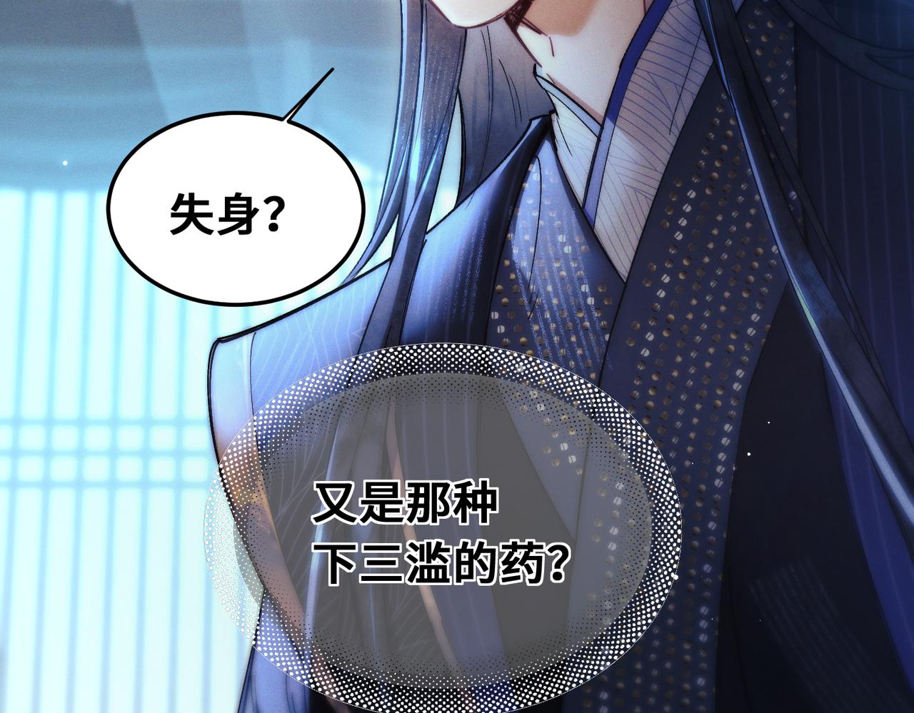 第十四话 你是我的药(1/3)-第16话