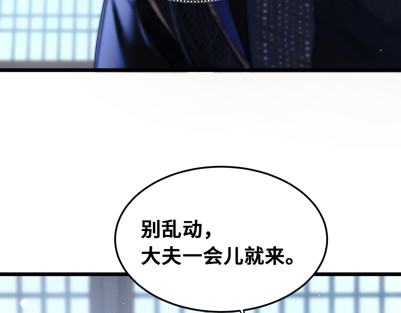 第十四话 你是我的药(1/3)-第16话