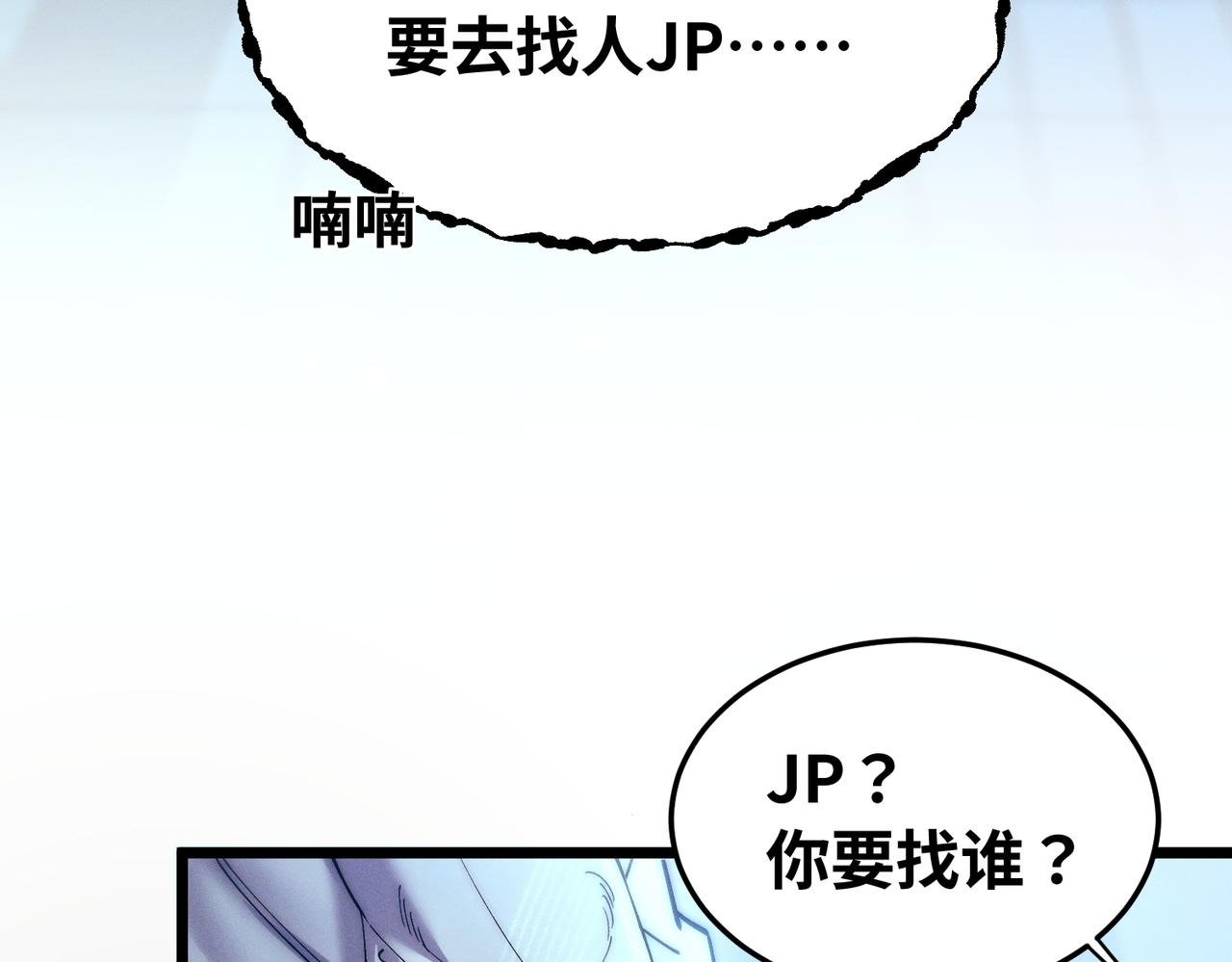 第十四话 你是我的药(1/3)-第16话