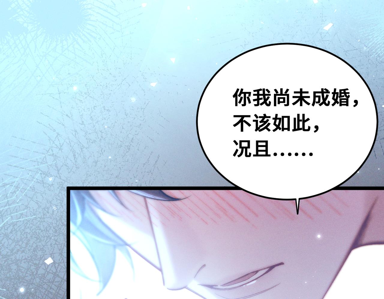 第十四话 你是我的药(1/3)-第16话