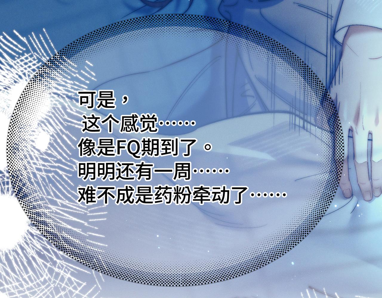 第十四话 你是我的药(1/3)-第16话