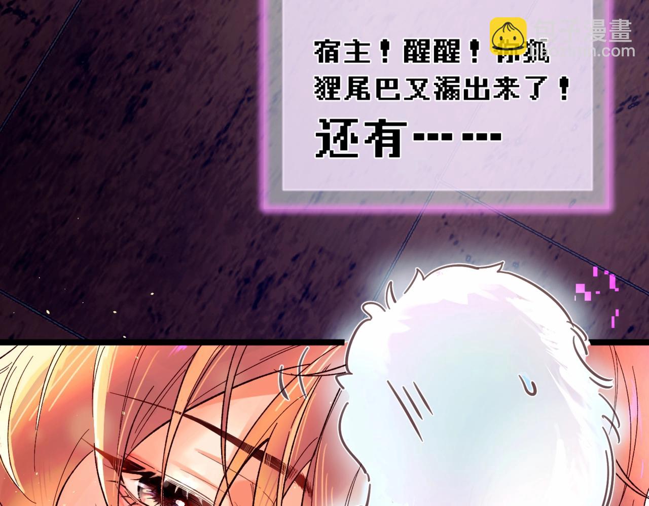 第一话 杀妻系统747(1/3)-第2话