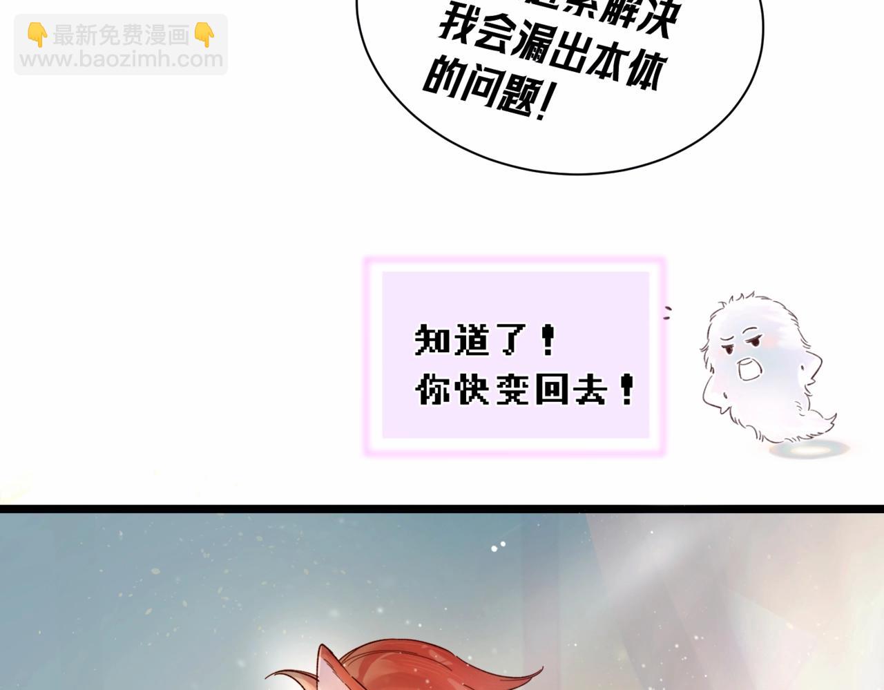 第一话 杀妻系统747(1/3)-第2话