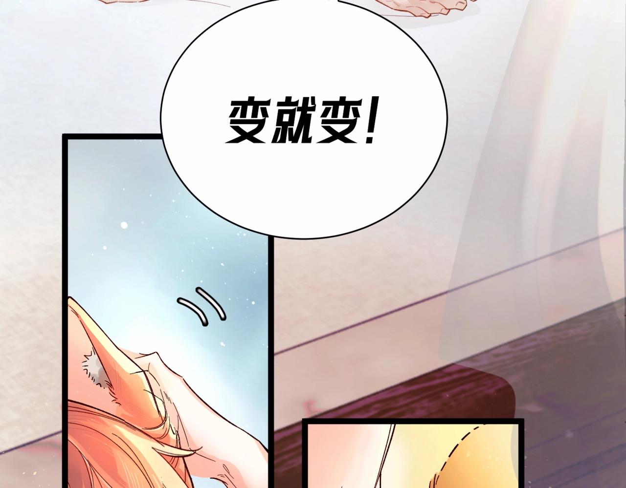 第一话 杀妻系统747(1/3)-第2话