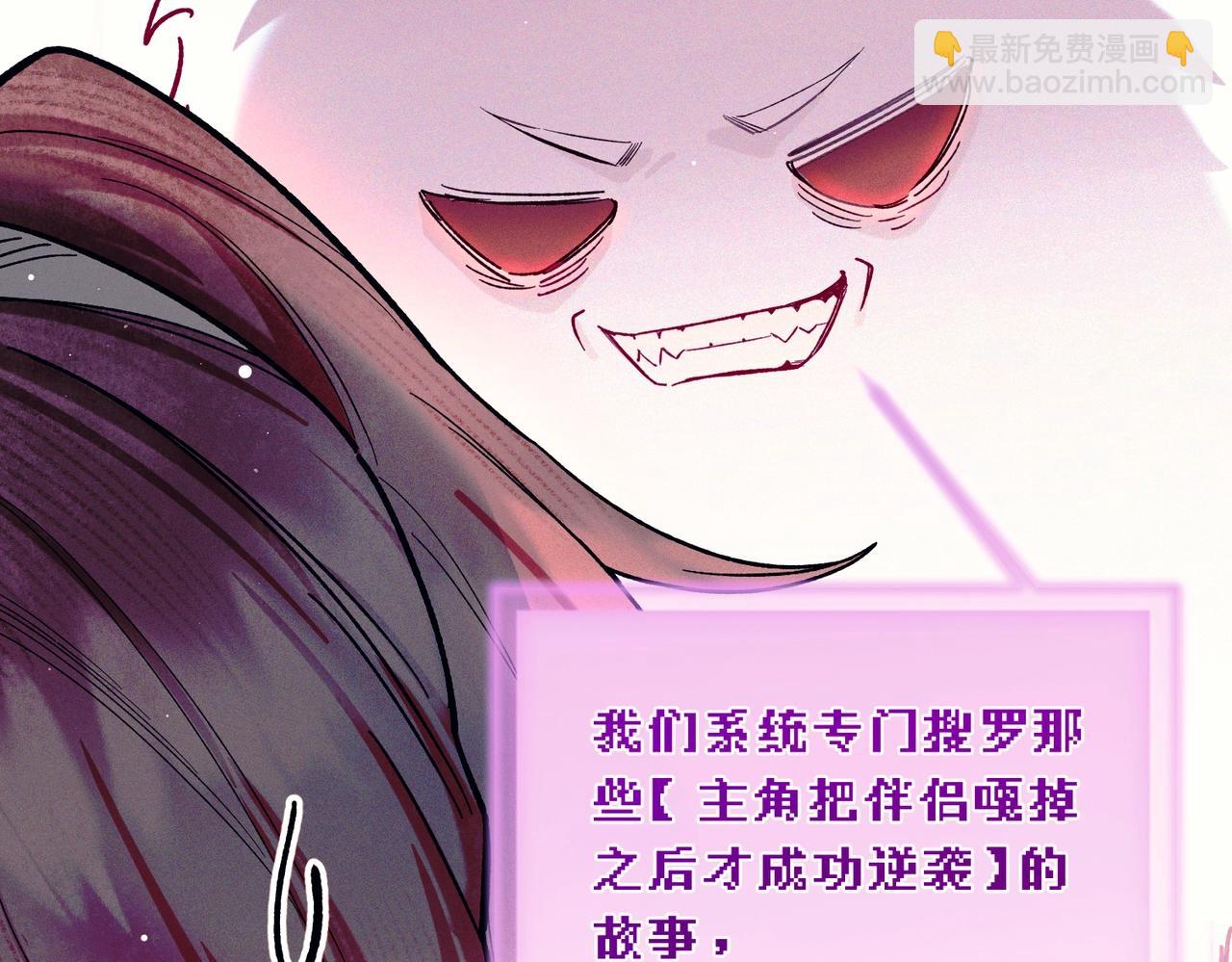 第一话 杀妻系统747(1/3)-第2话