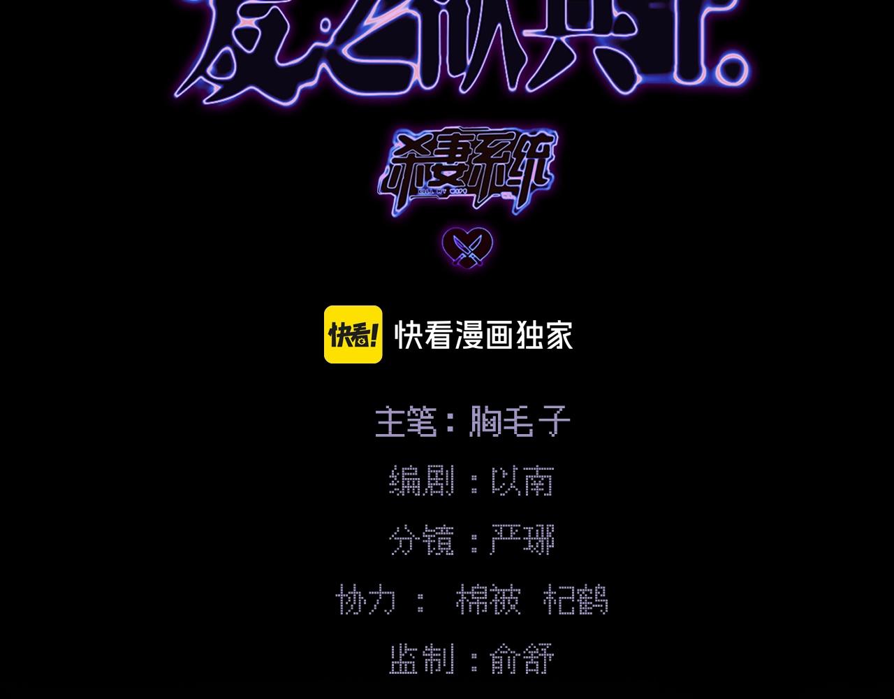 第一话 杀妻系统747(1/3)-第2话