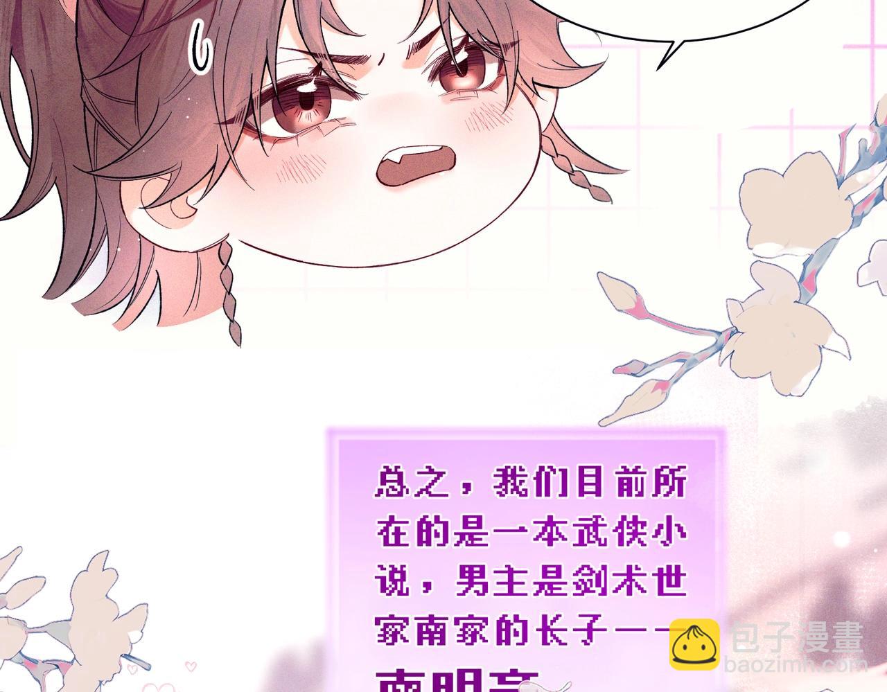 第一话 杀妻系统747(1/3)-第2话