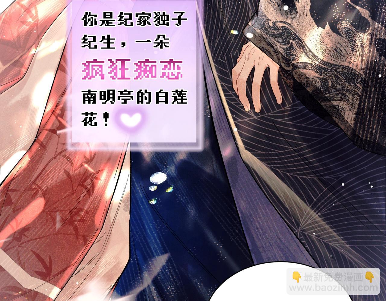 第一话 杀妻系统747(1/3)-第2话