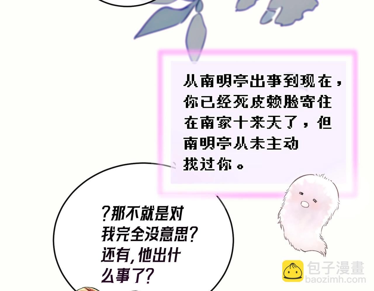 第一话 杀妻系统747(1/3)-第2话