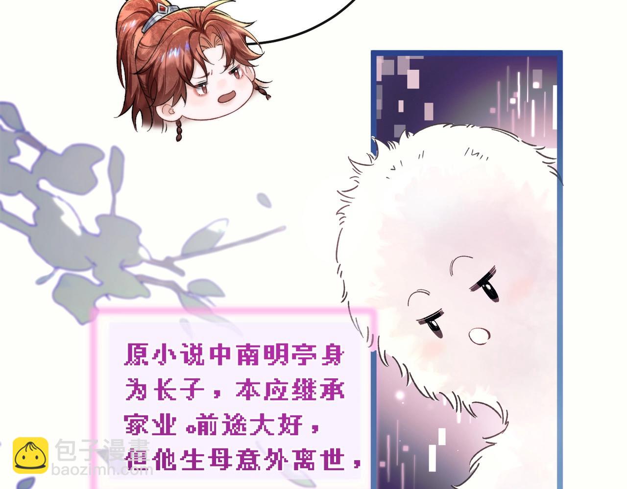 第一话 杀妻系统747(1/3)-第2话