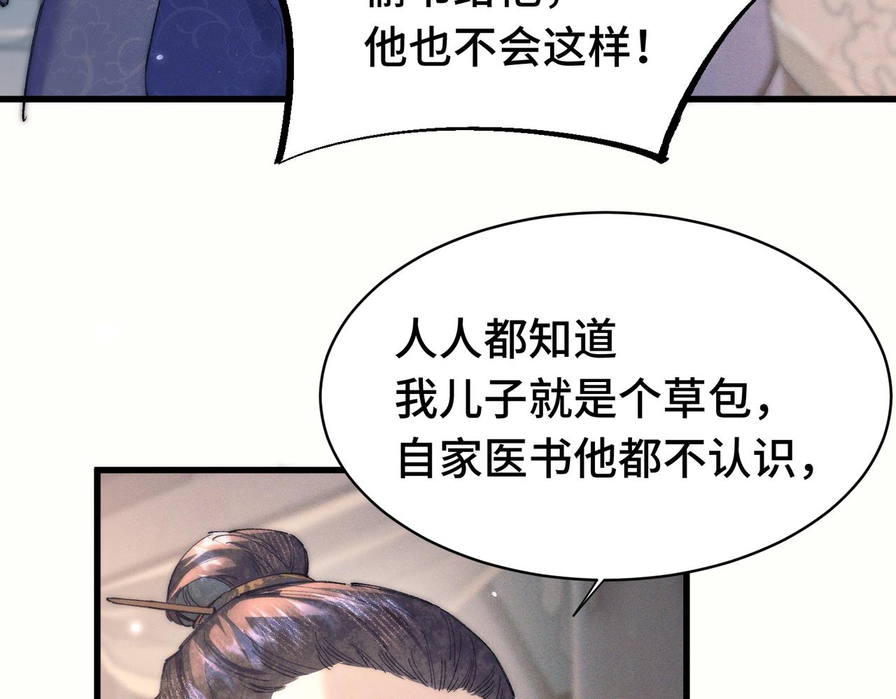 第十九话 我要他！(1/3)-第22话