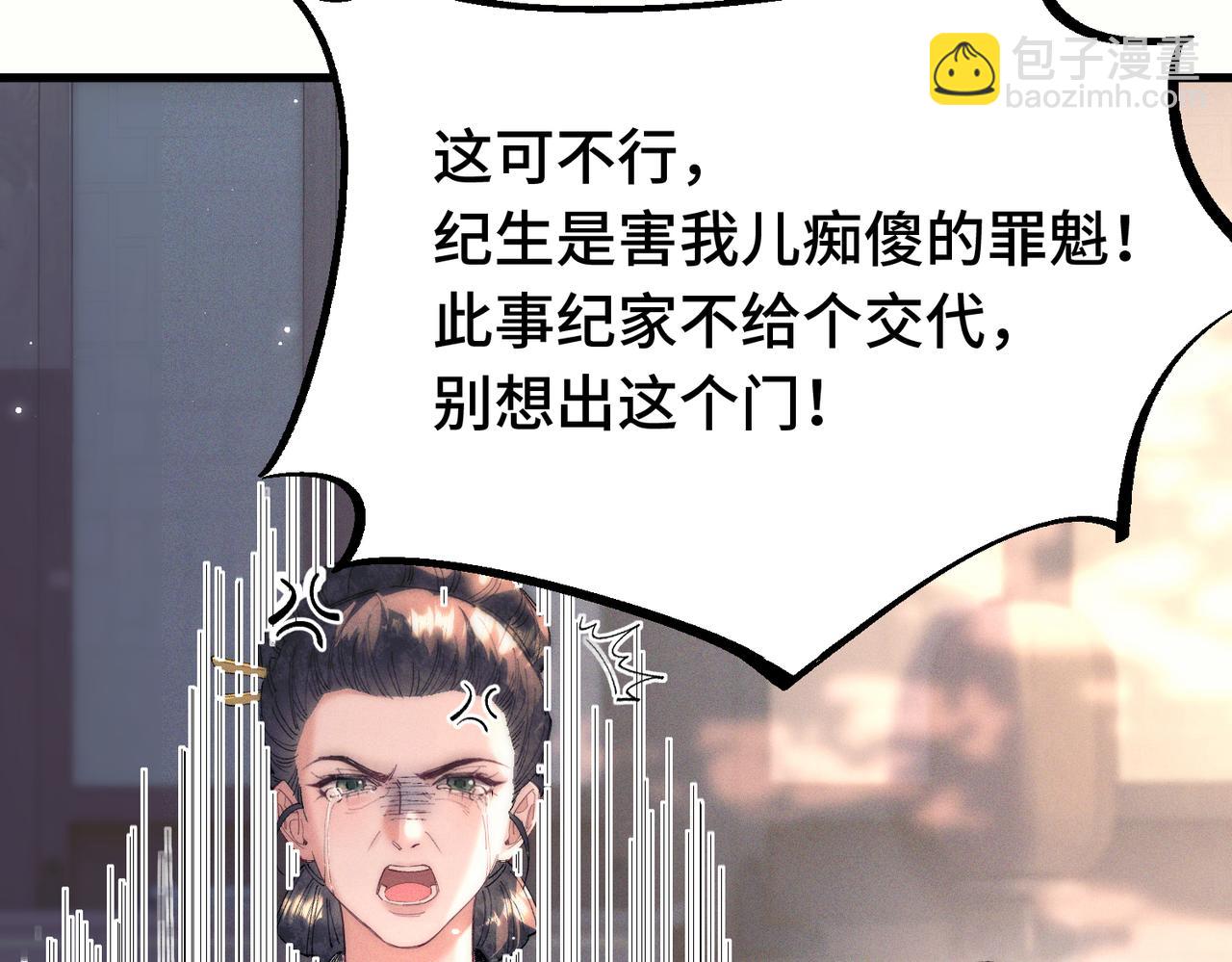 第19话 我要他！(1/3)-第46话