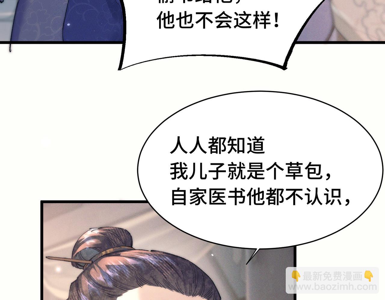 第19话 我要他！(1/3)-第46话