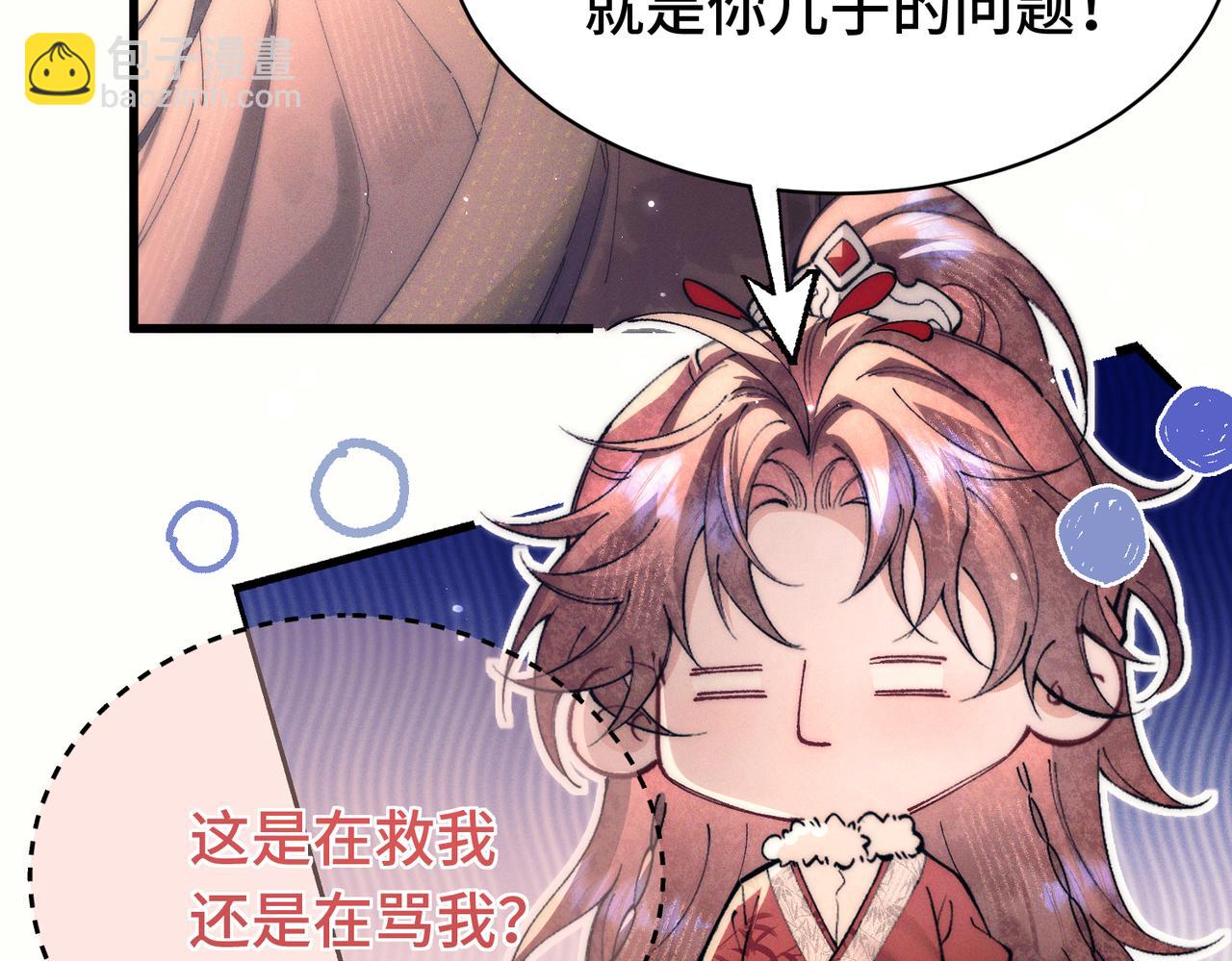 第19话 我要他！(1/3)-第46话