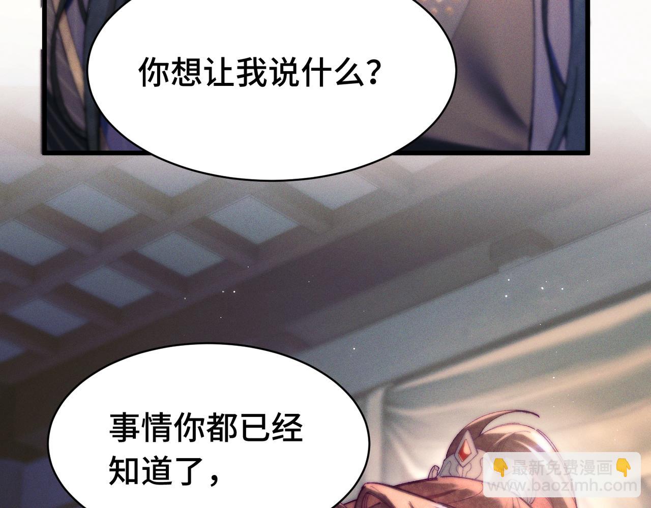 第19话 我要他！(1/3)-第46话