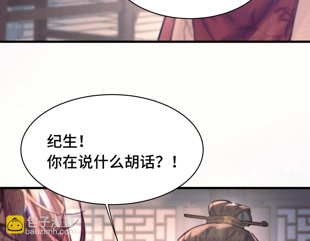 第19话 我要他！(1/3)-第46话