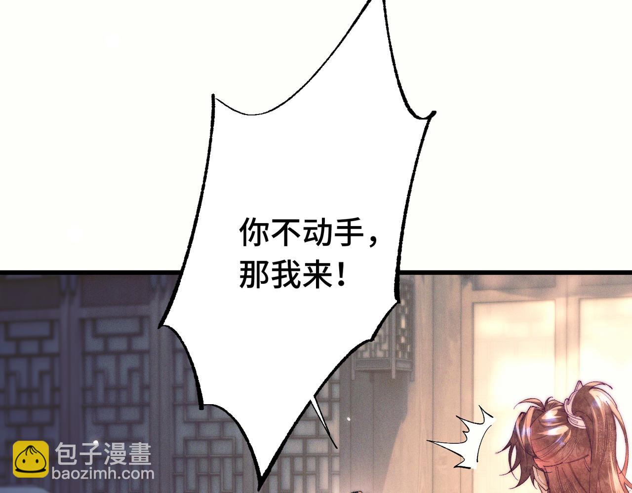 第19话 我要他！(1/3)-第46话