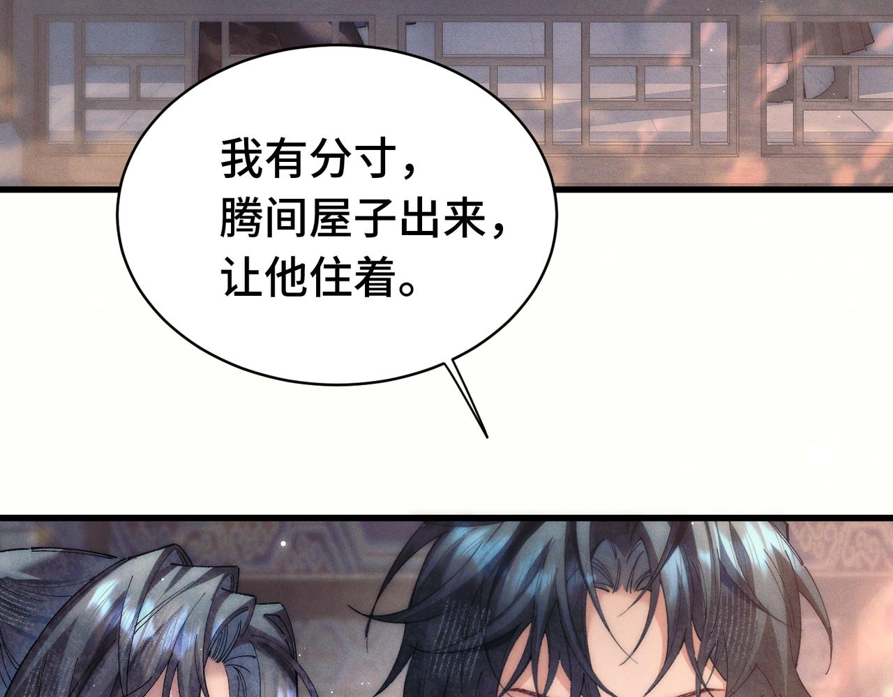 第二十话 失控(1/3)-第24话