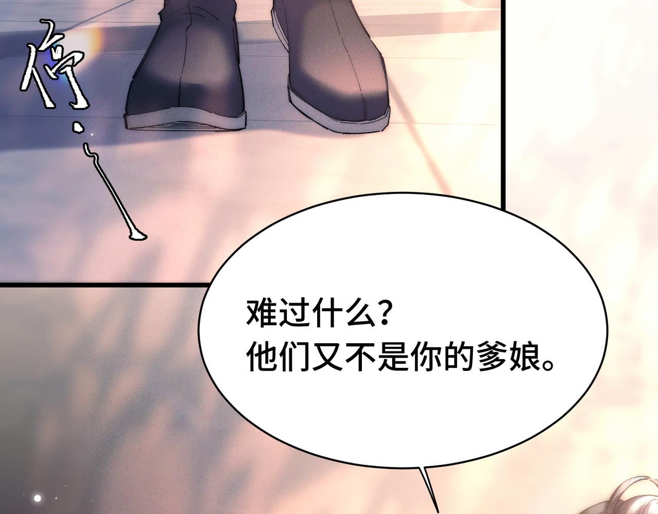 第二十话 失控(1/3)-第24话