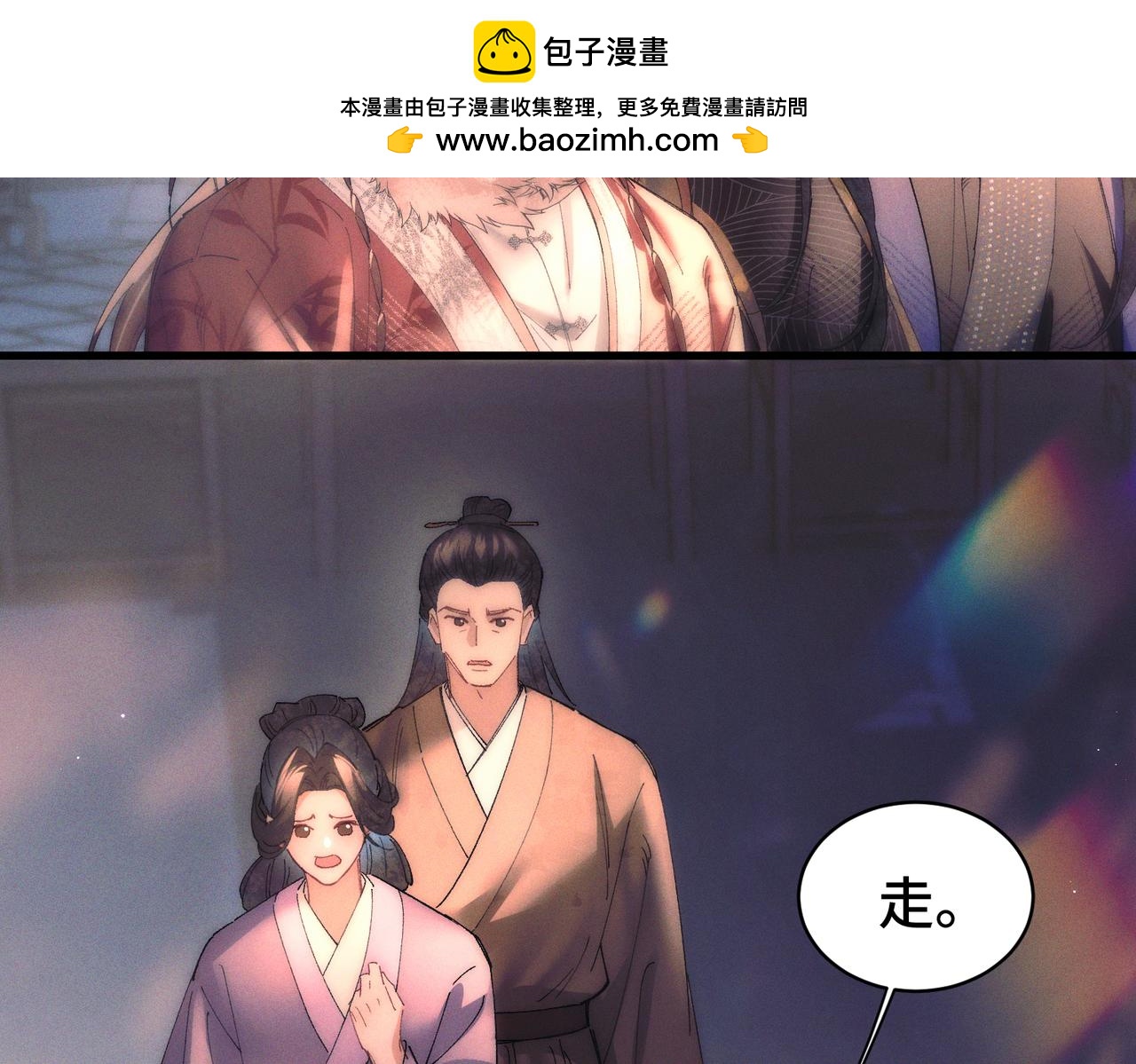 第二十话 失控(1/3)-第24话