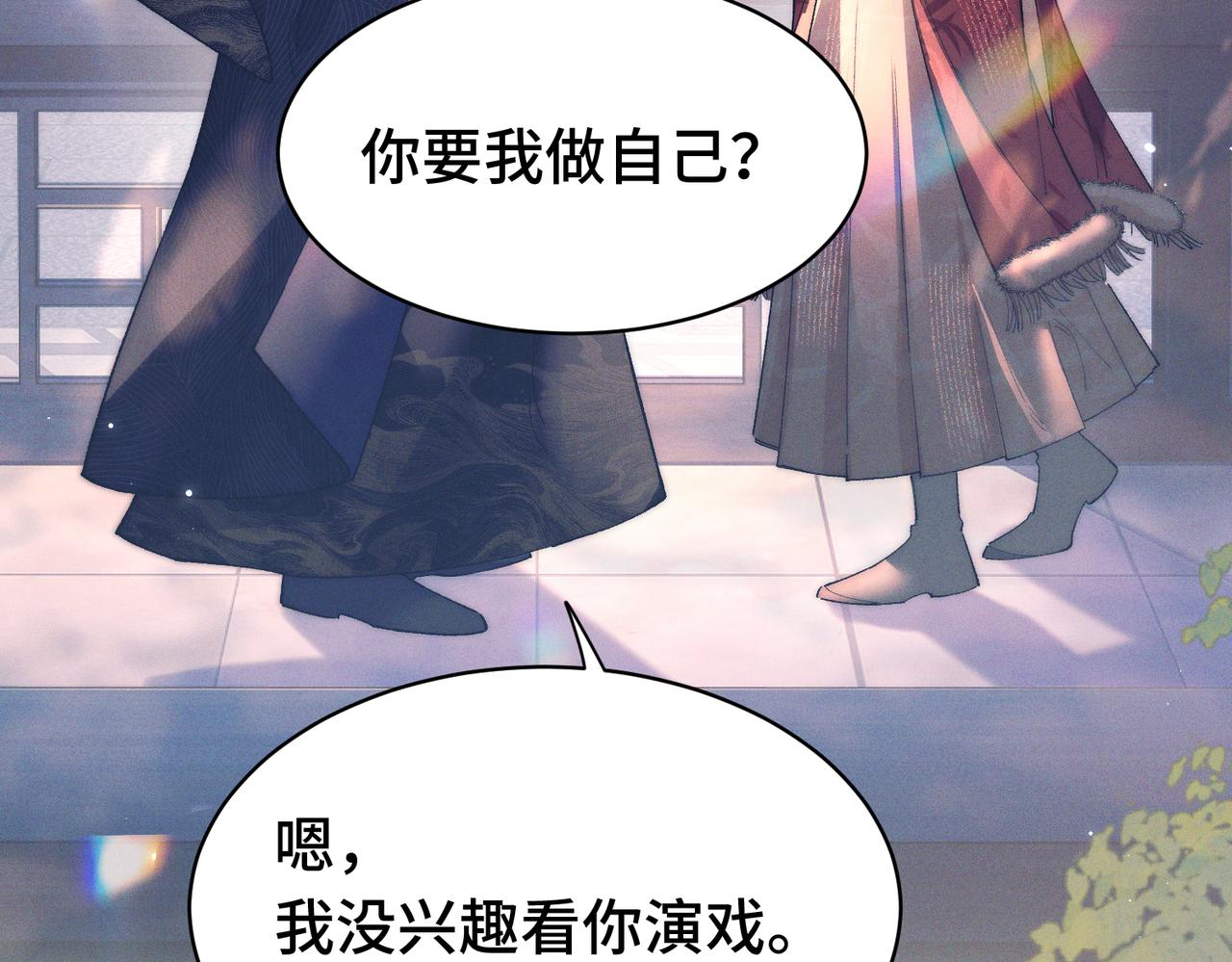 第二十话 失控(1/3)-第24话