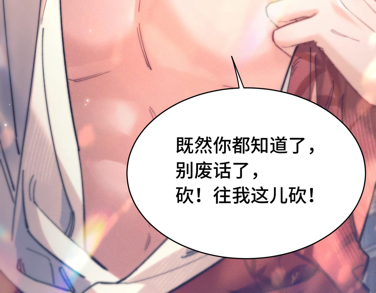 第二十话 失控(1/3)-第24话
